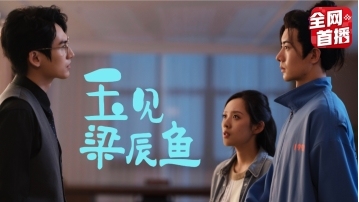 国内首部“昆曲+文旅”非遗短剧上线央视频